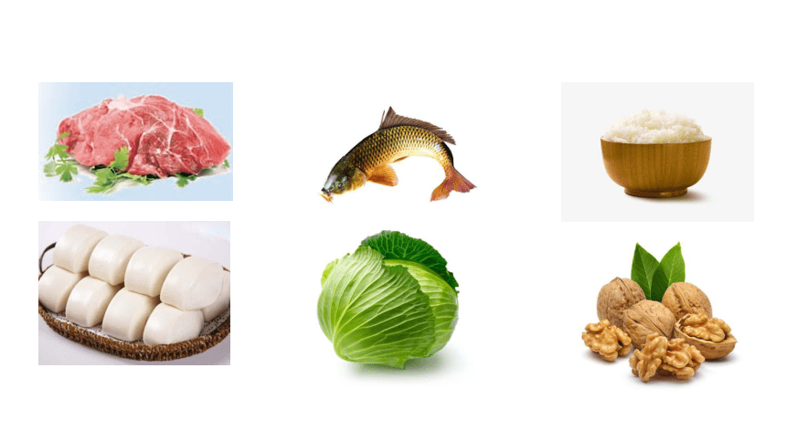 青岛版小学科学三年级下册18食物的营养教学课件(共11张PPT)