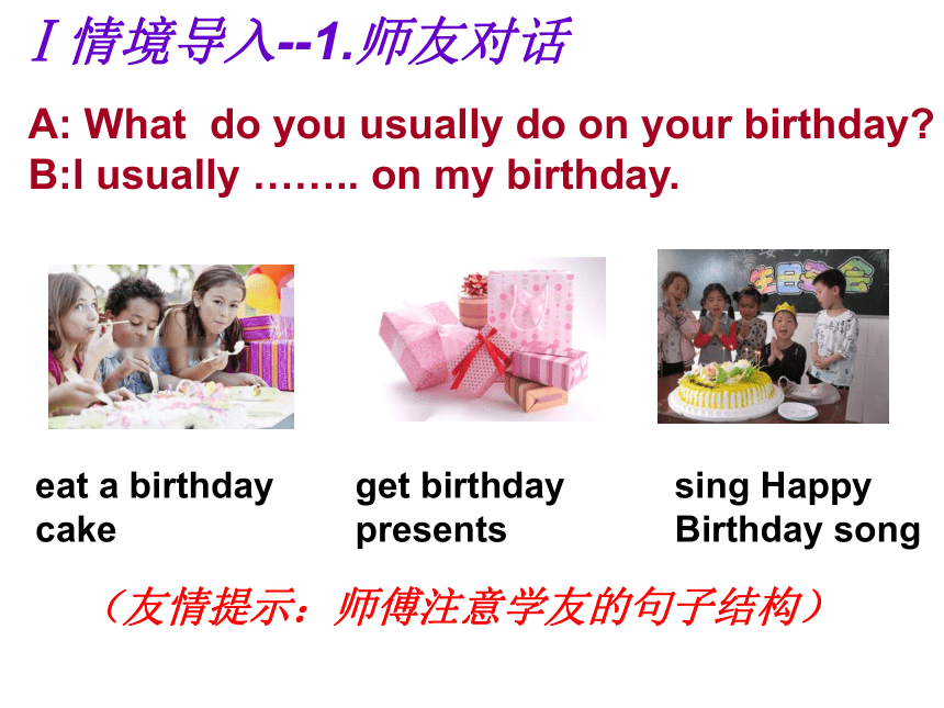 Module 8 Choosing presents Unit 2 She often goes to concerts.课件（32PPT）