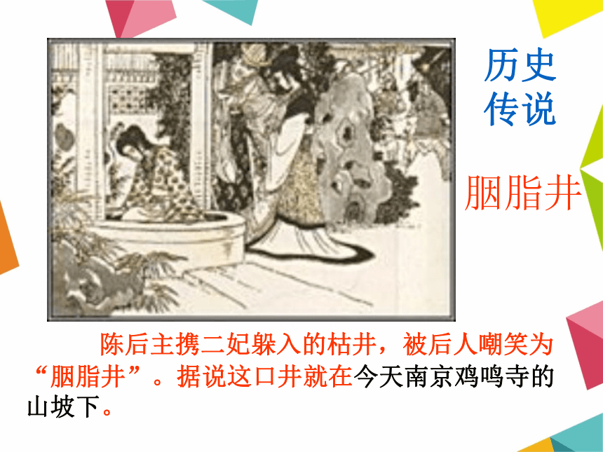 第1课 隋朝的统一与灭亡  （27张）