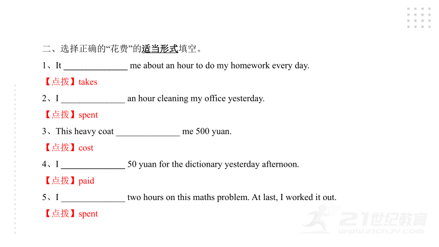 Module 1 Feelings and impressions 模块小结课件50张PPT