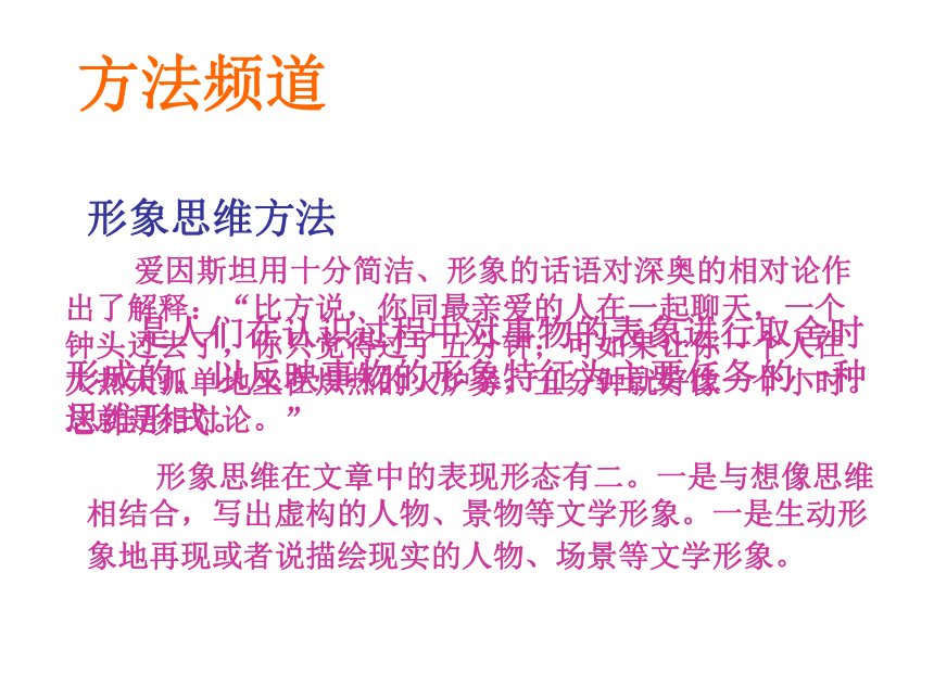 统编版九年级下册语文作文扩展课件—第一讲  联想、想像和形象思维方法课件27张