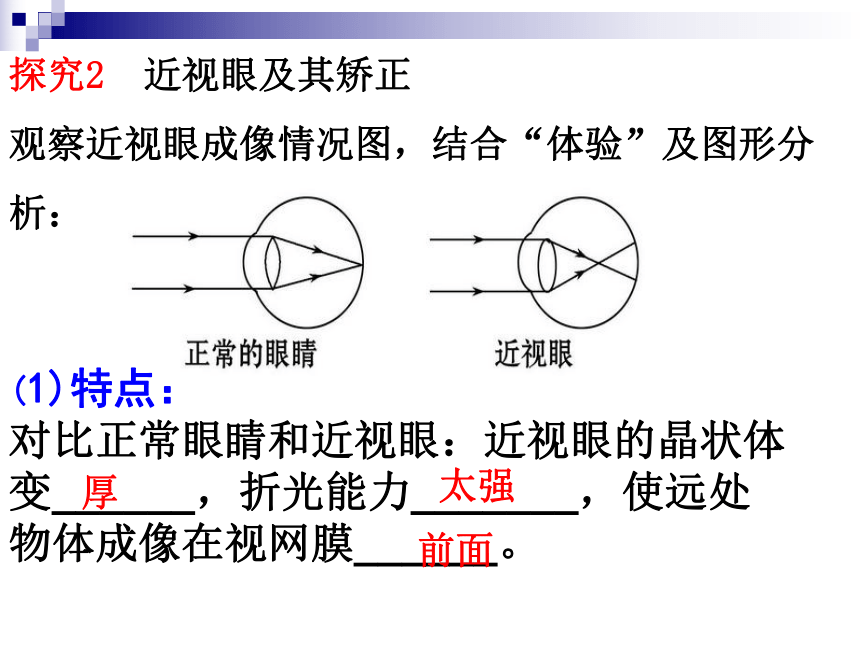 沪粤版八年级上册物理  3.7 眼镜与光学仪器 课件(40张PPT)