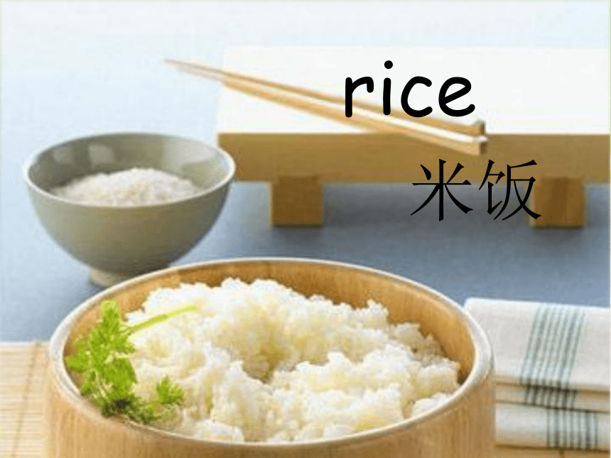 Unit 3 Do you want some rice? 课件