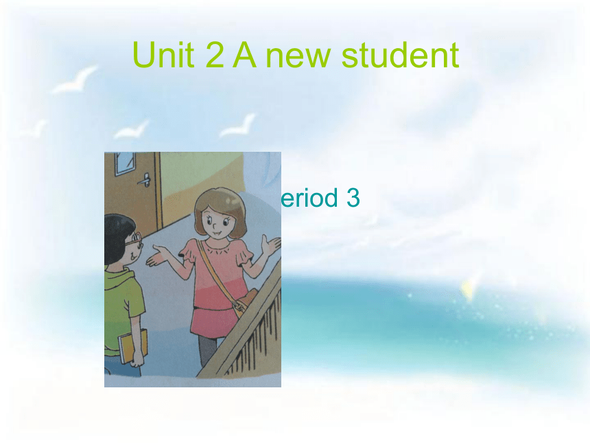Unit 2 A new student 第三课时 Cartoon time 课件