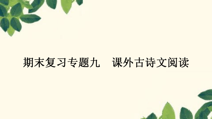 课件预览