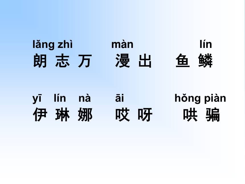 人教版二年级语文下册第四单元复习优质课件