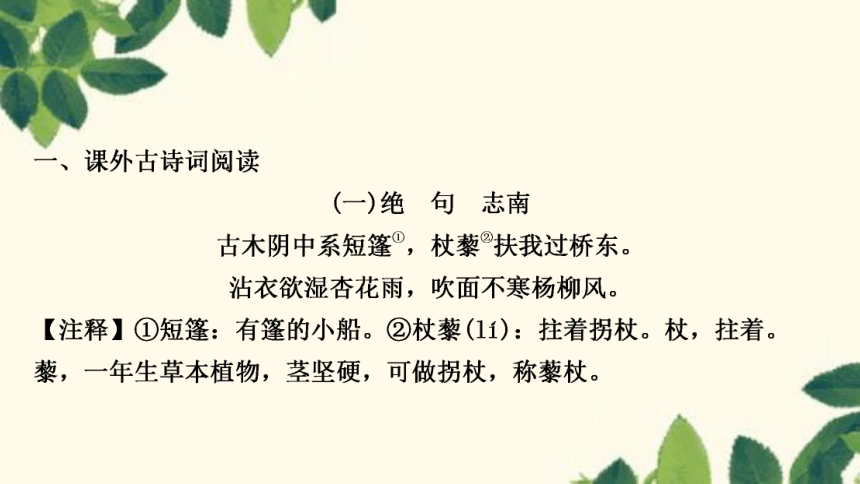 课件预览