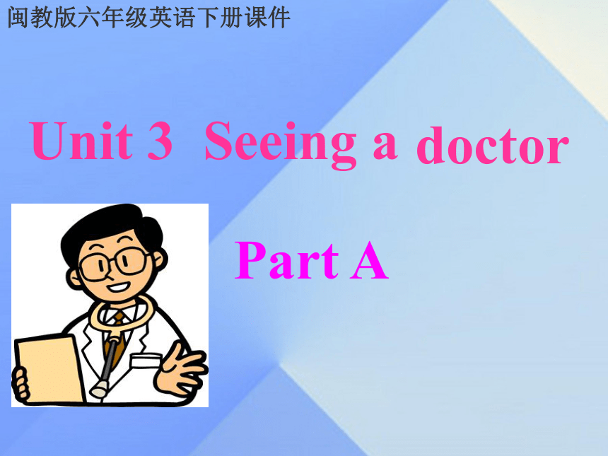 Unit 3 Seeing a doctor Part A 课件