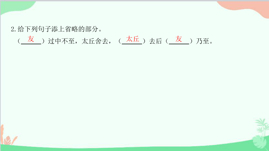 课件预览