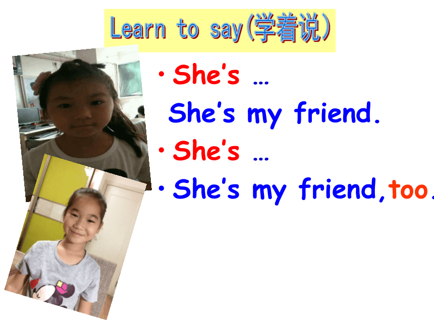 Unit 3 My friends 第三课时 课件（28张PPT）