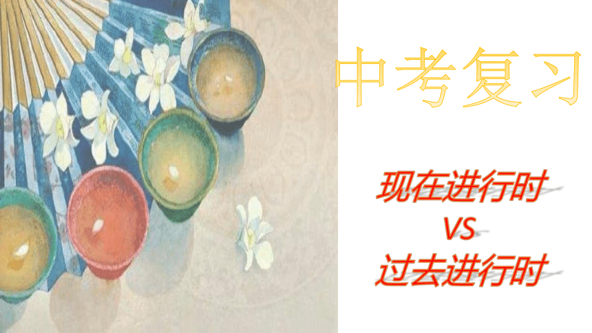 课件预览