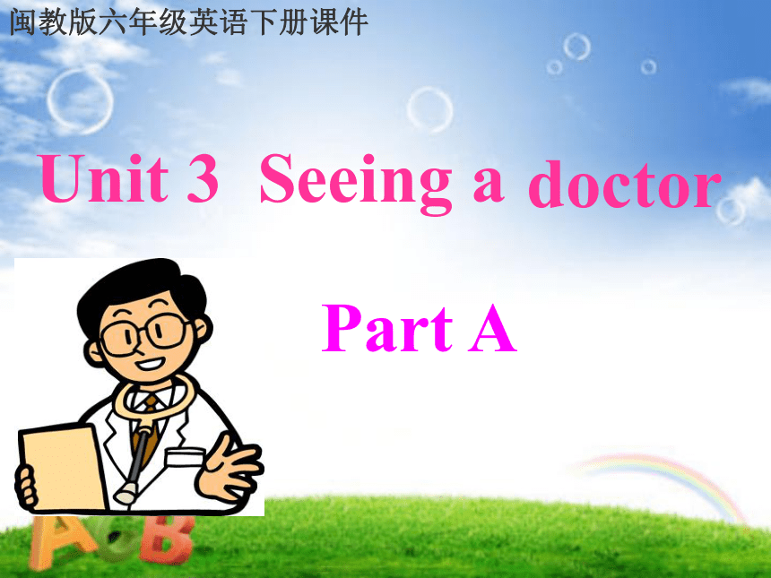 Unit 3 Seeing a doctor Part A 课件