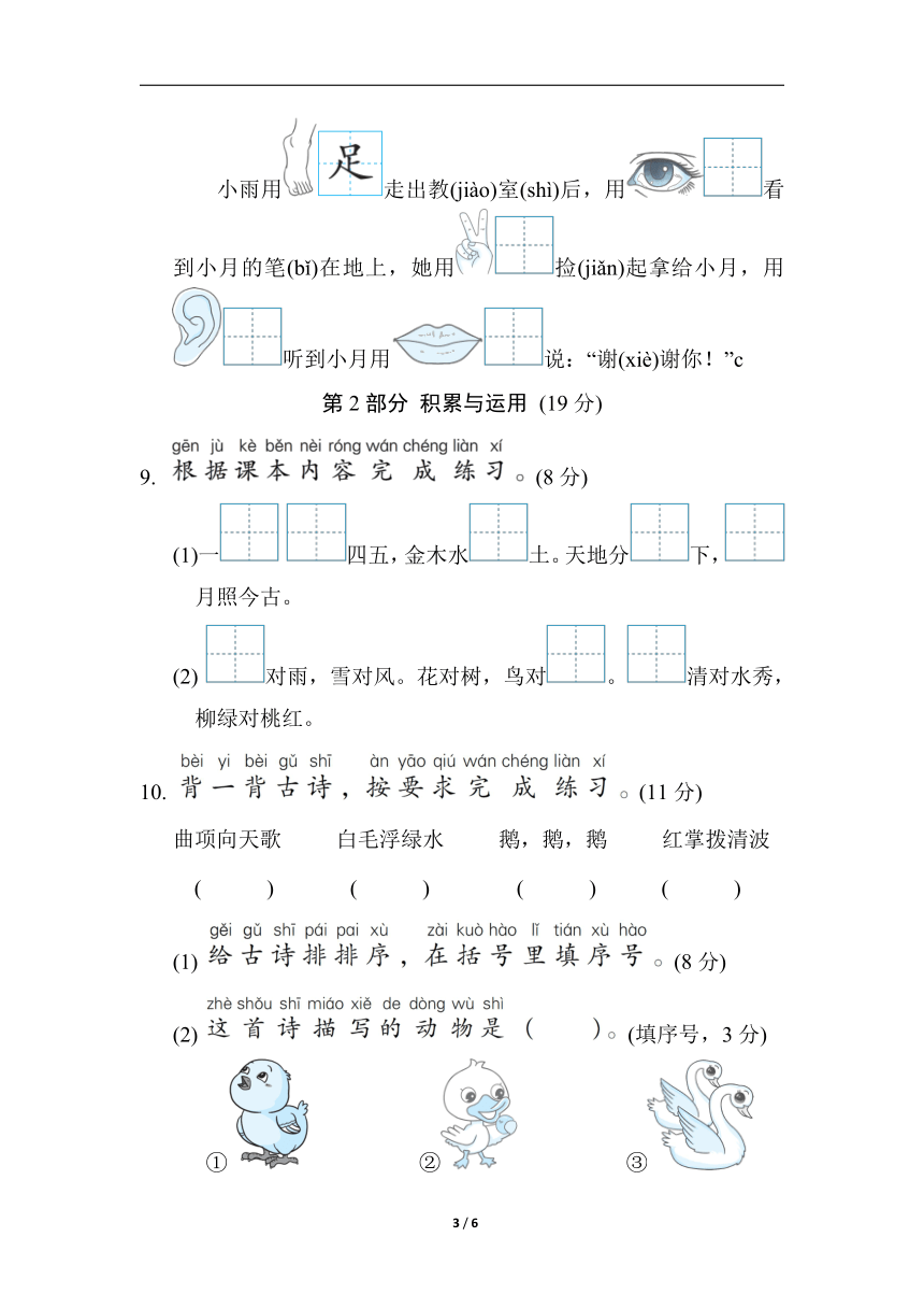 课件预览