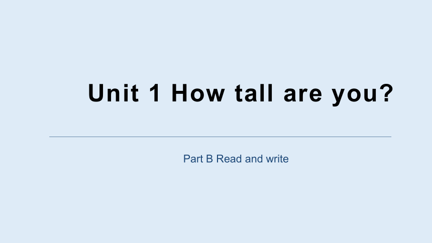 Unit 1 How Tall Are You？Part B Read And Write 课件(共18张PPT)-21世纪教育网