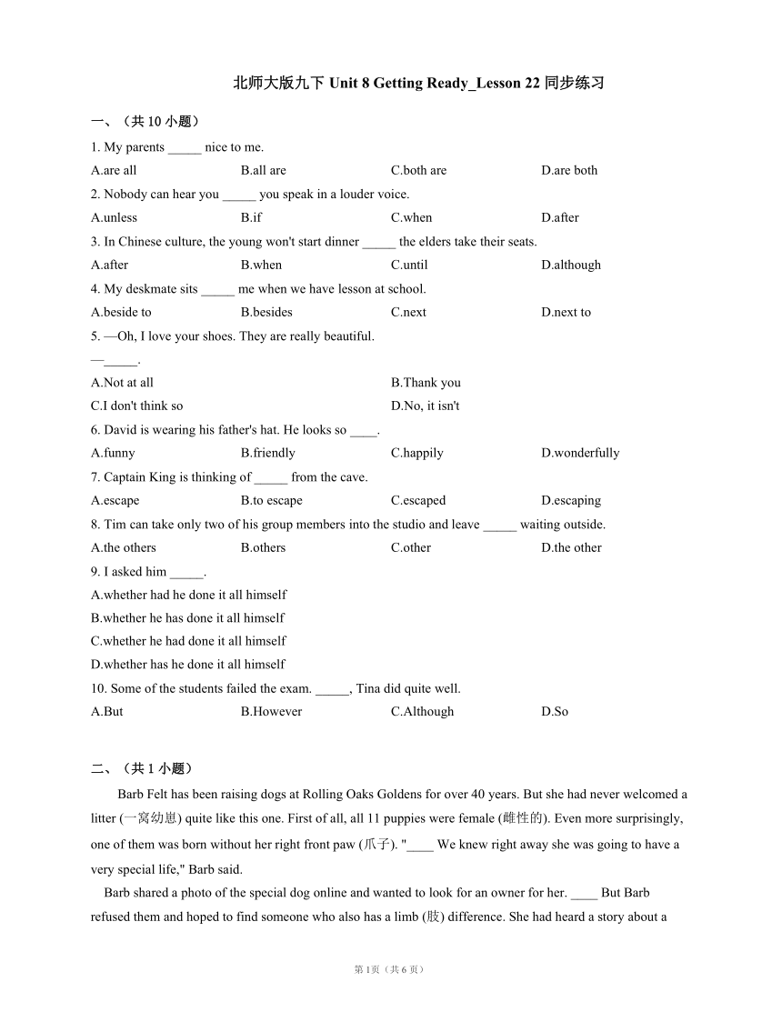 北师大版九年级全册 Unit 8 Getting Ready Lesson 22 同步练习（含答案）