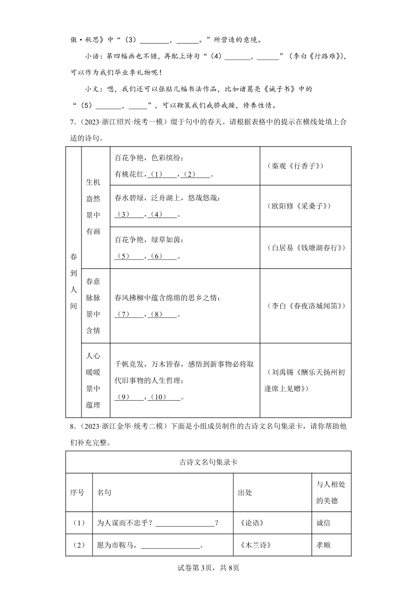 课件预览