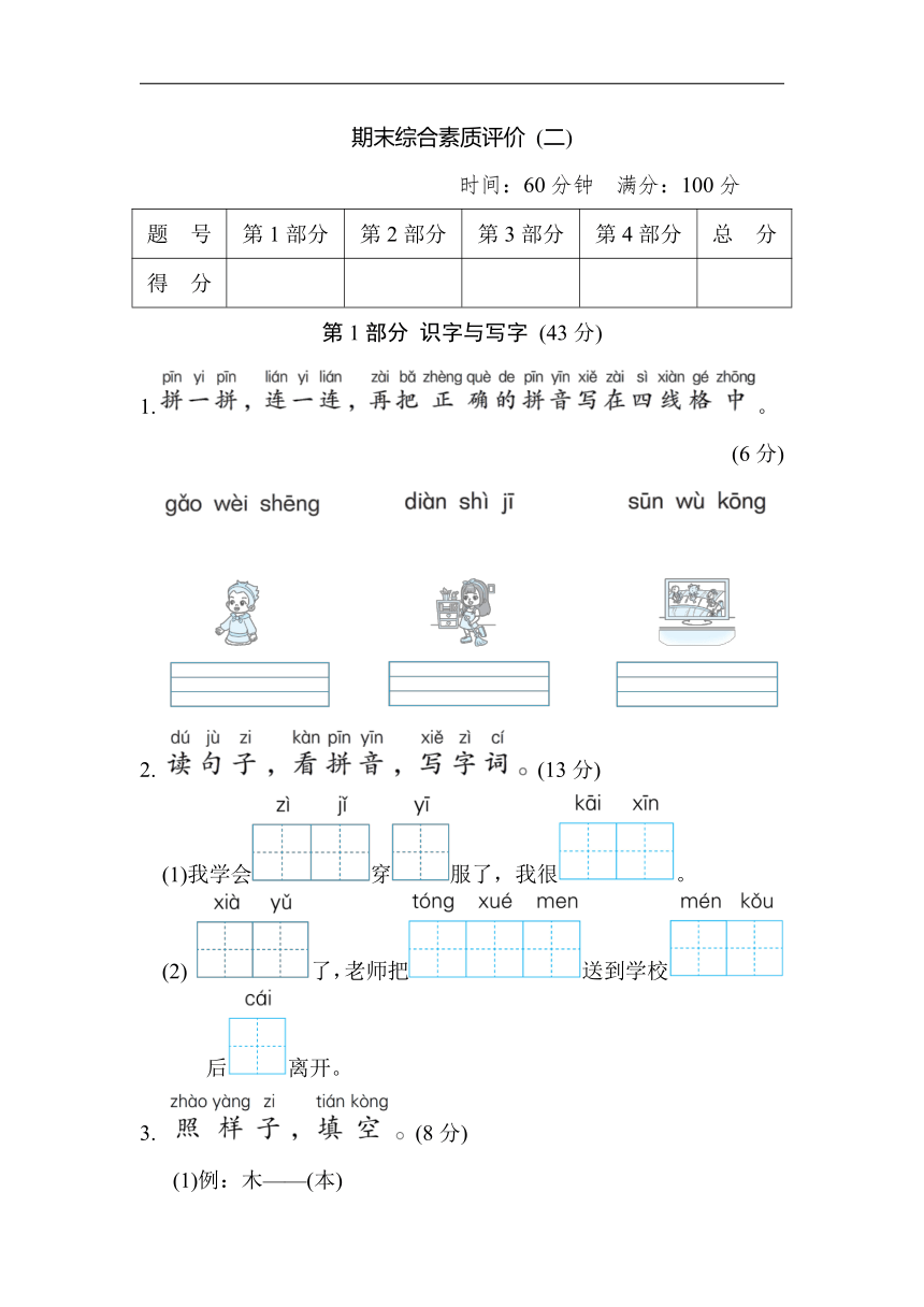 课件预览