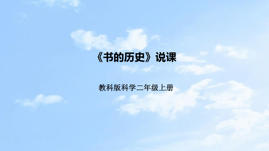 课件预览