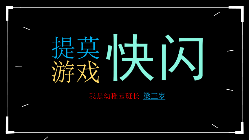 课件预览