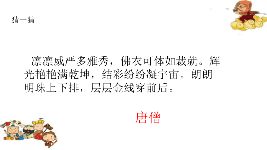 课件预览