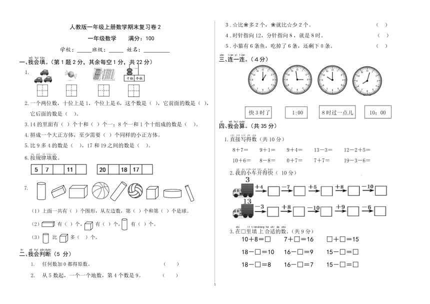 课件预览