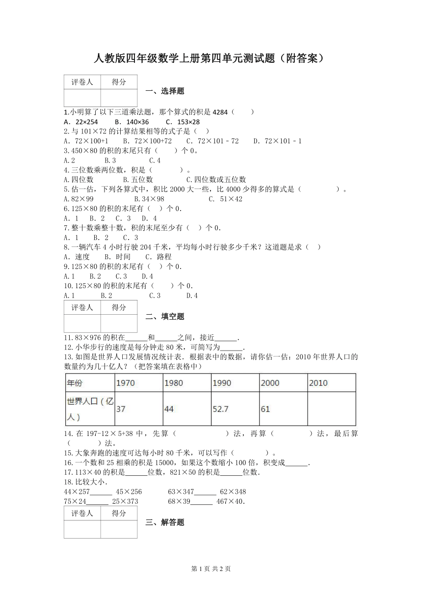 课件预览