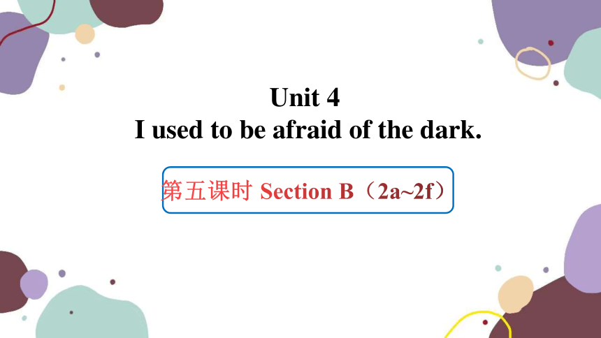 Are You Afraid Of The Dark Laughing In The Dark Unit 4 I used to be afraid of the dark.第五课时Section B(2a~2f)课件(共28张PPT