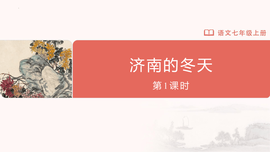 课件预览