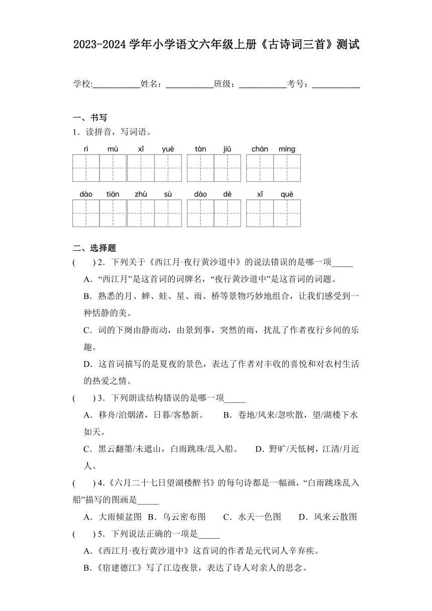 课件预览