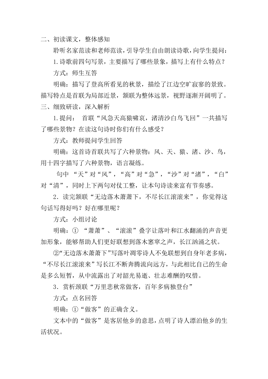 课件预览
