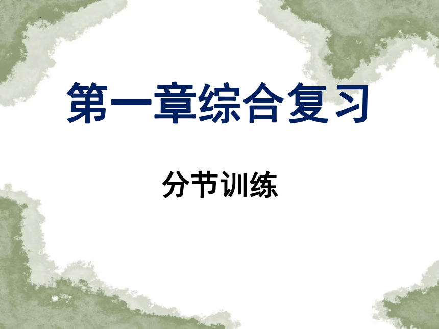 课件预览