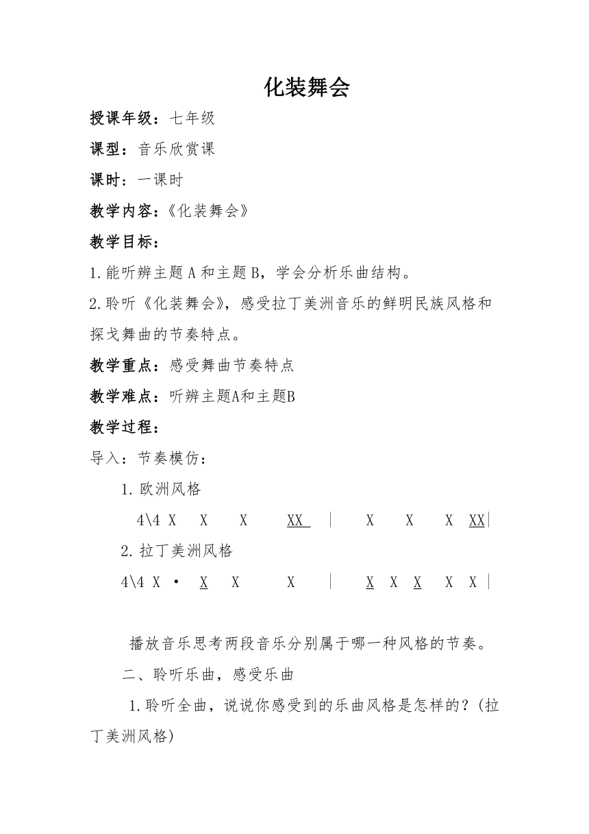 课件预览