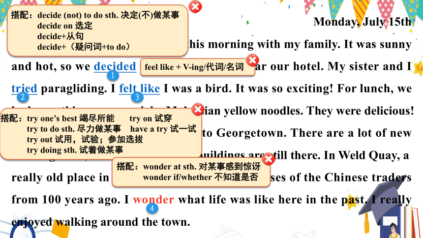 Unit 1 Where did you go on vacation?  Section B（2a-2e）课件（31张PPT，内嵌音频）2023-2024学年人教版八年级英语上册