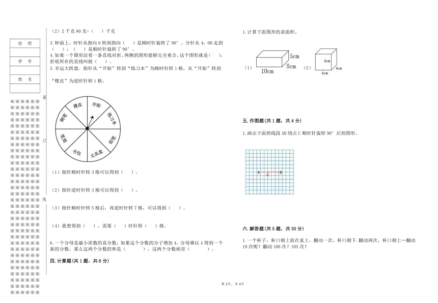 课件预览