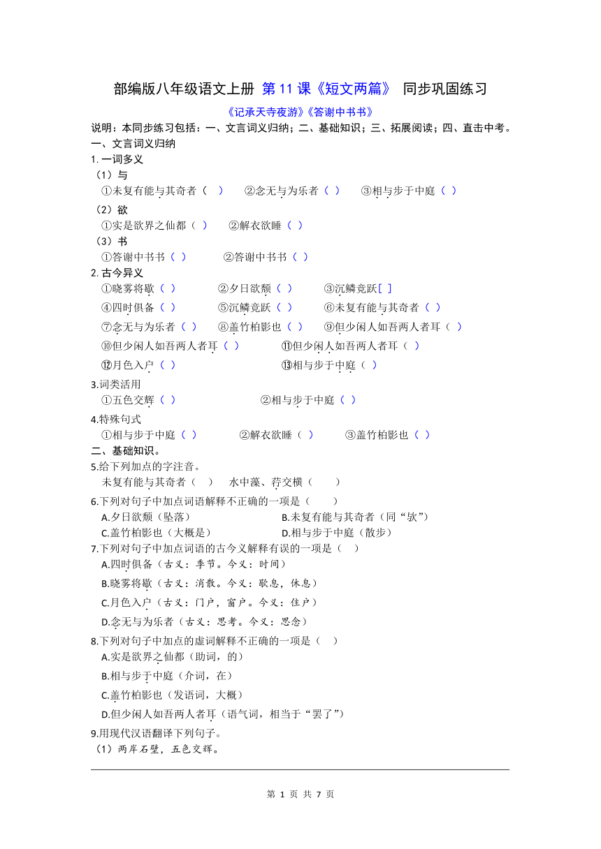 课件预览