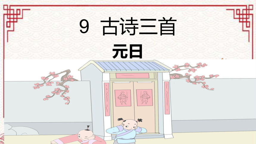 课件预览