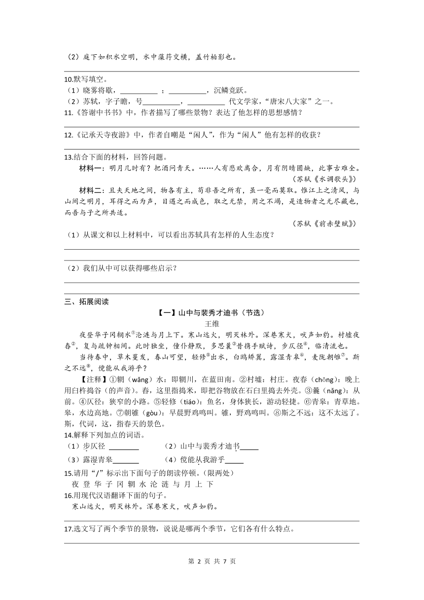 课件预览