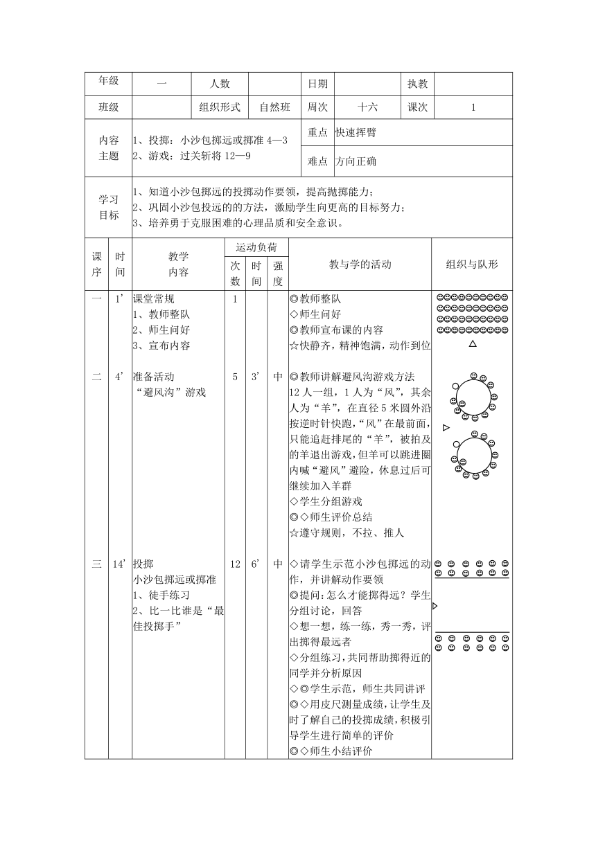 课件预览