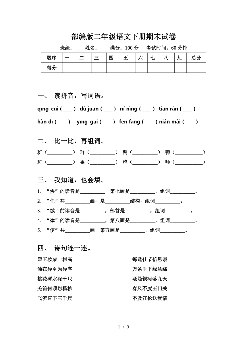 课件预览