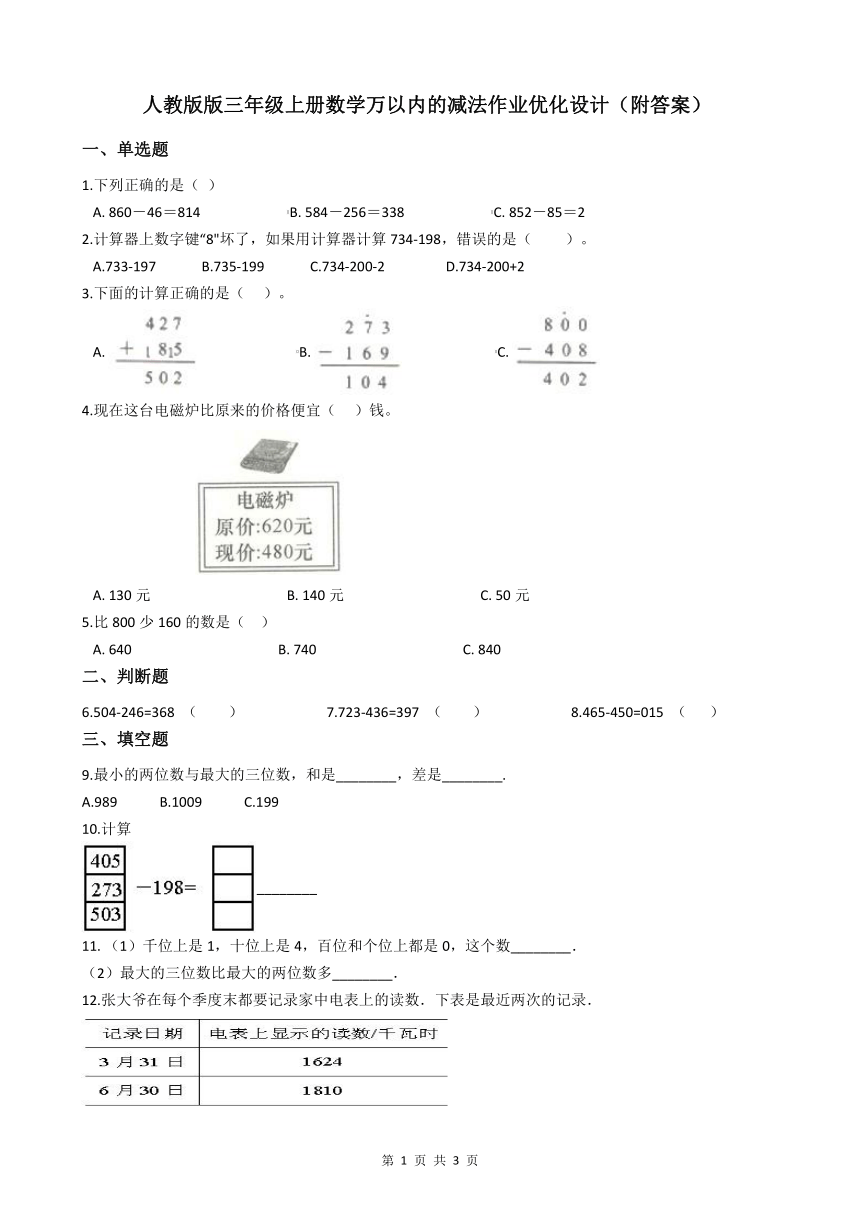 课件预览