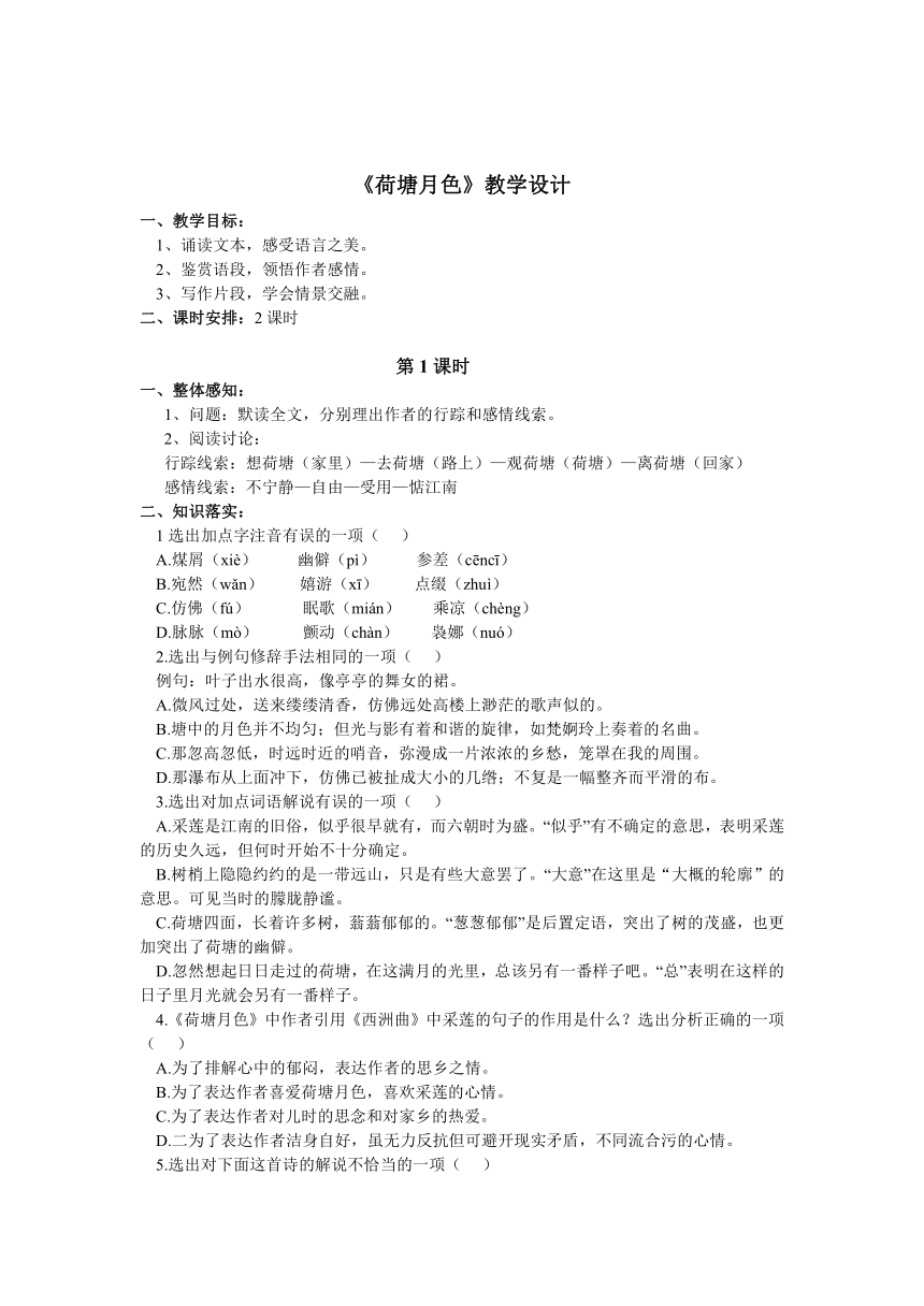 课件预览