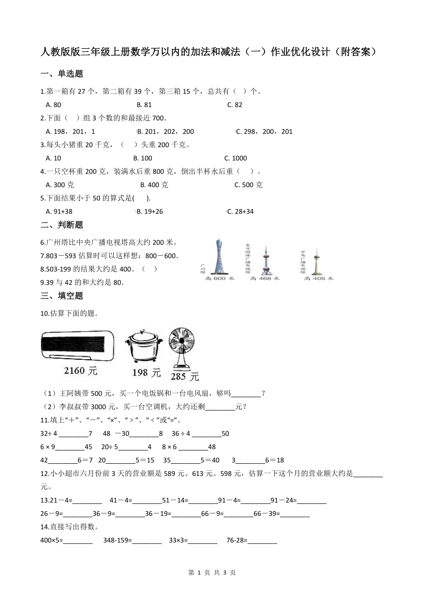 课件预览