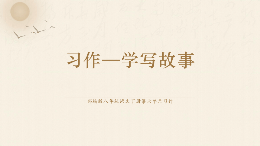 课件预览