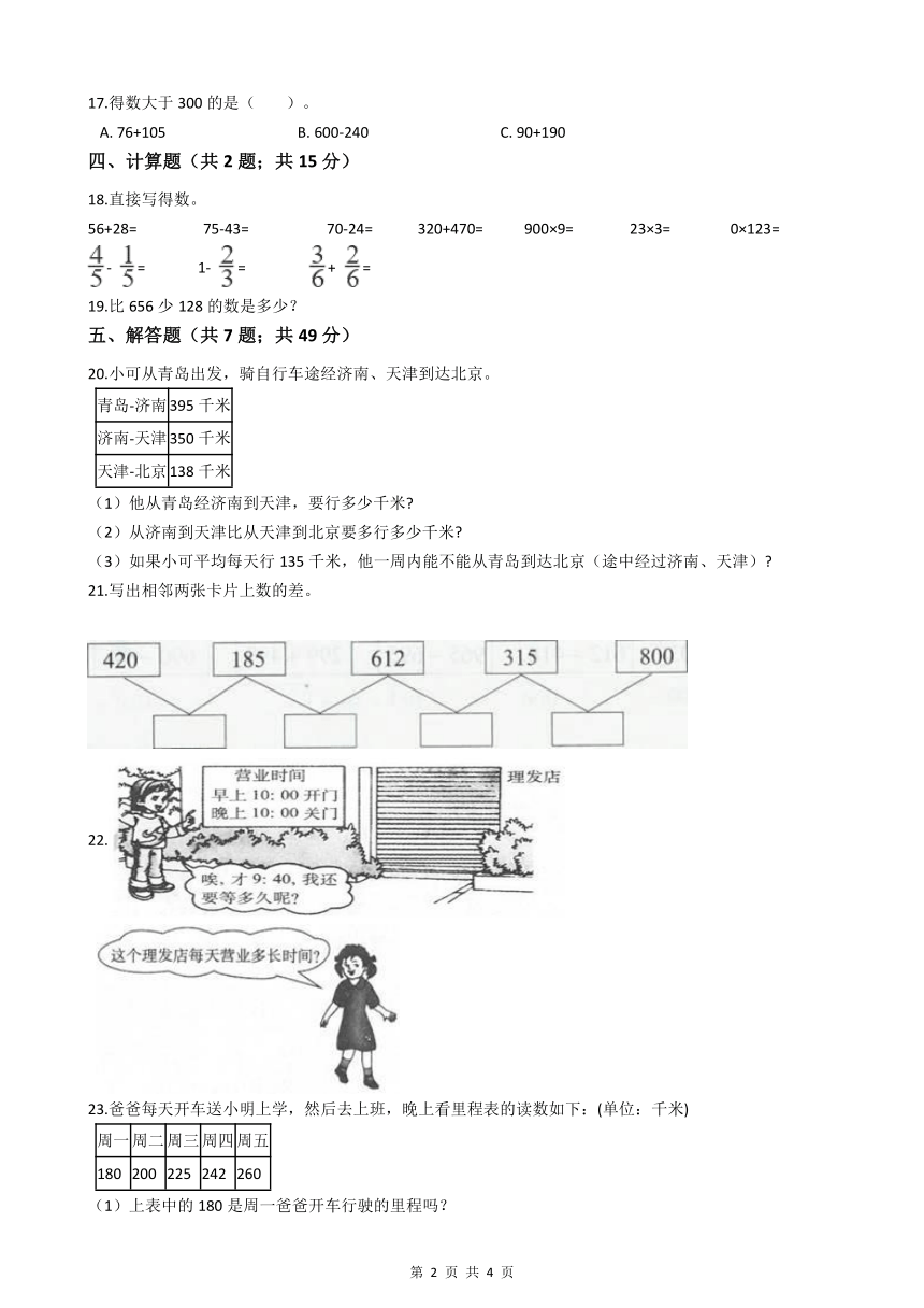 课件预览