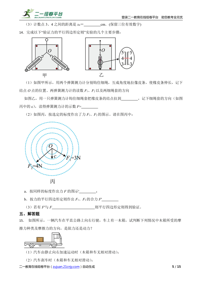 课件预览