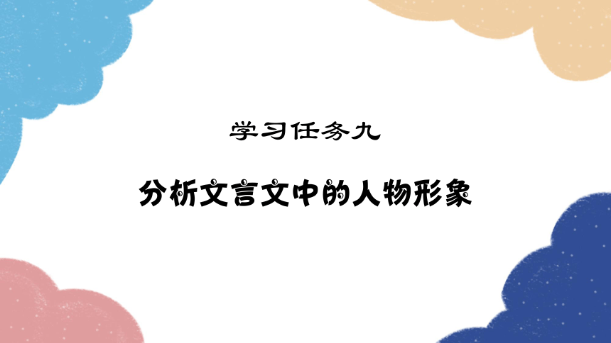 课件预览