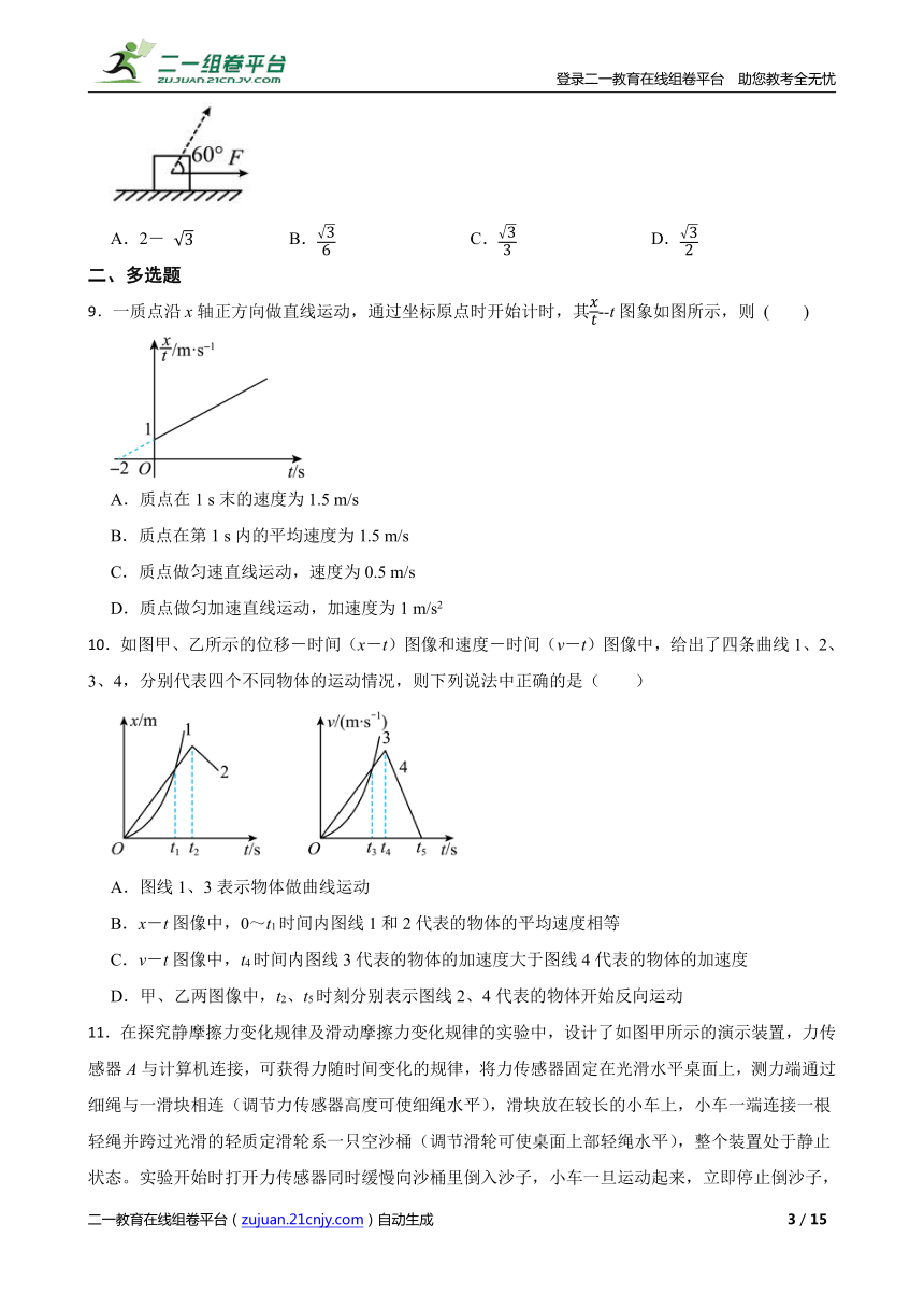 课件预览