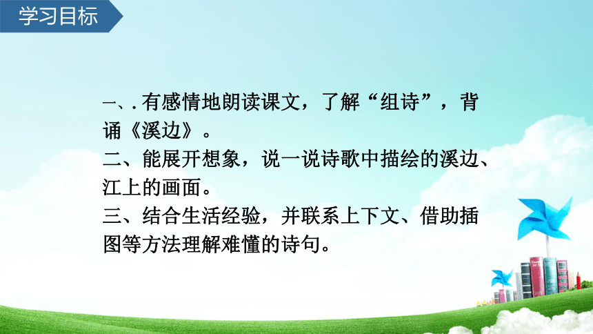 课件预览