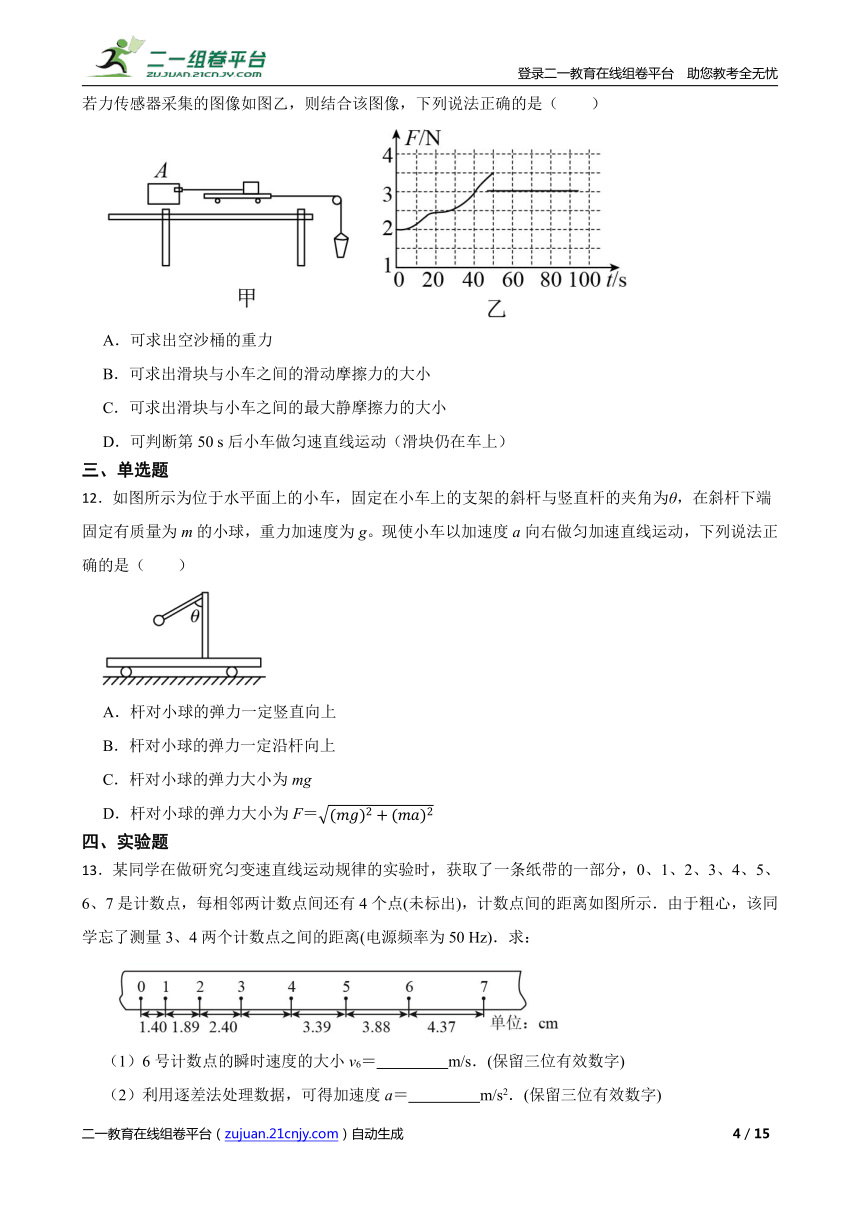 课件预览