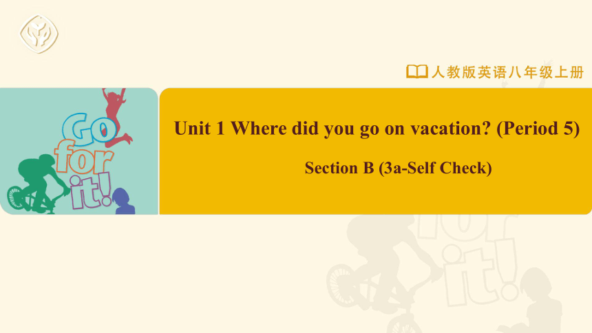 Unit 1 Where Did You Go On Vacation?Section B 3a Selfcheck 课件（共26张PPT ...